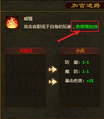 官职界面.png