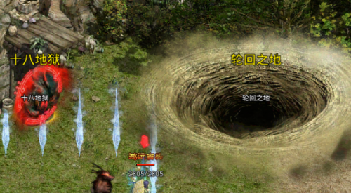 十八地狱 轮回之地.png
