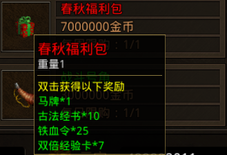 春秋福利包.png