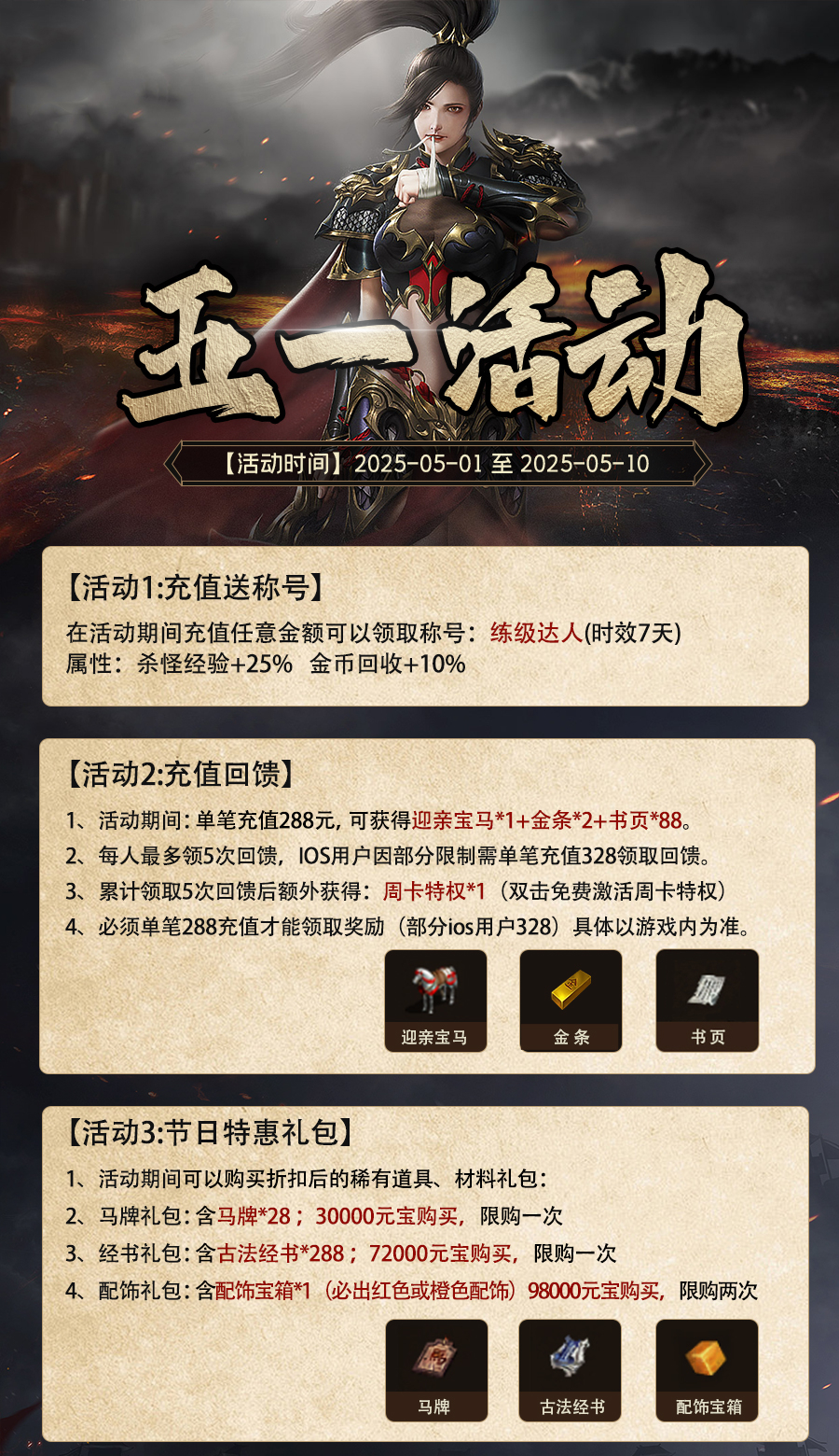 五一宣传.jpg