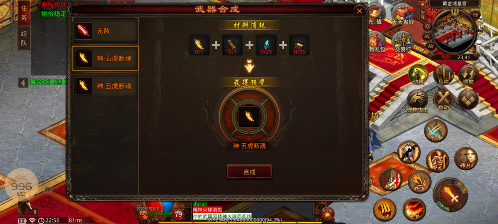 2武器合成