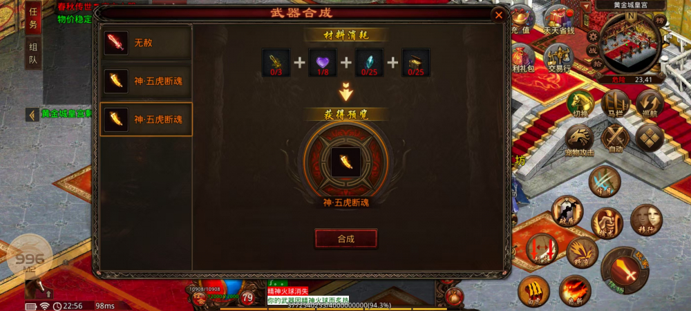 2武器合成2