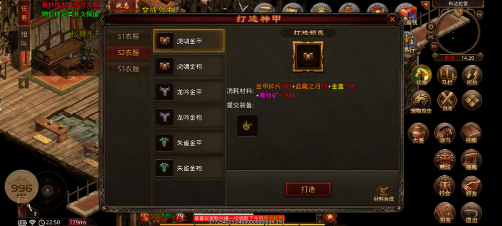 2衣服合成