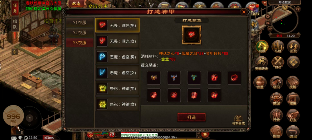 3衣服合成