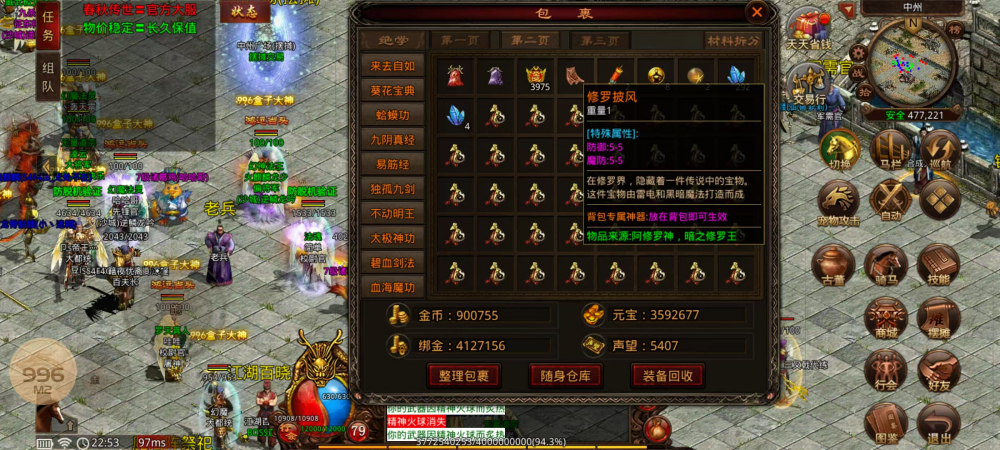 神器3