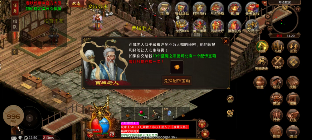 兑换配饰