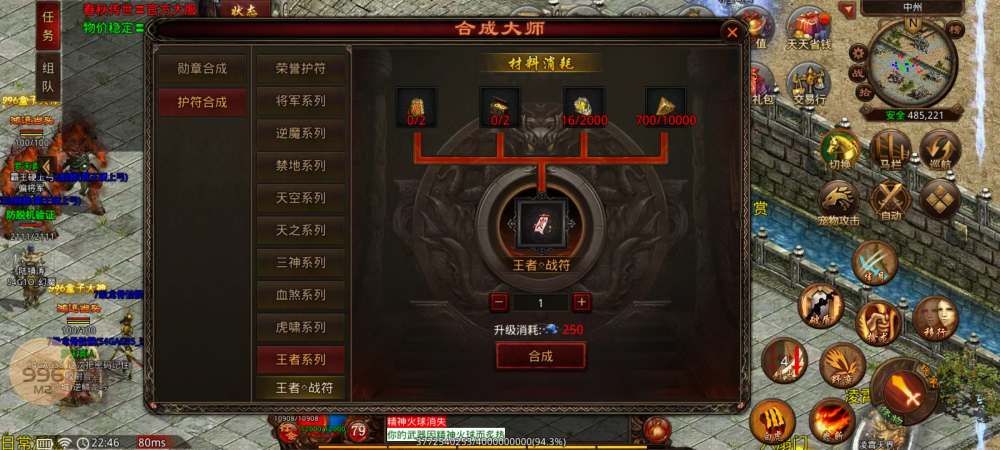 护符合成1