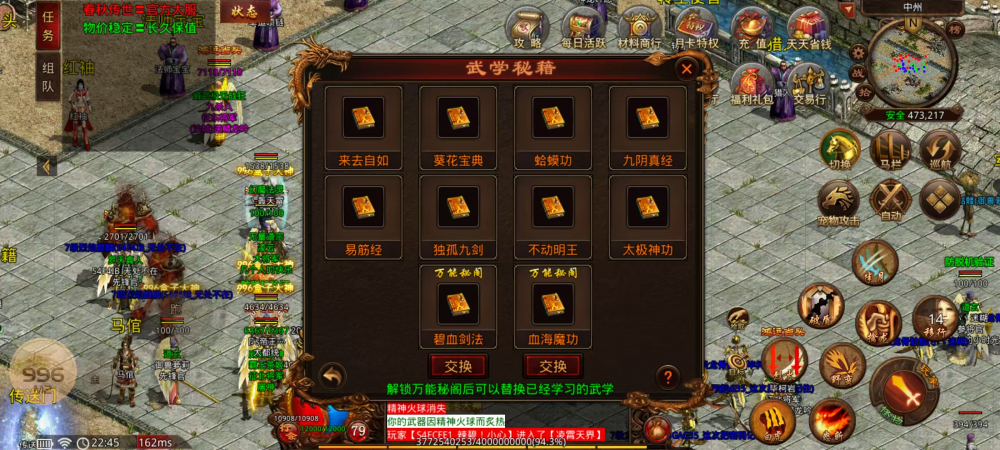备用绝学