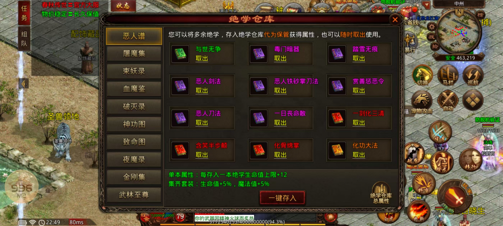 绝学图鉴2