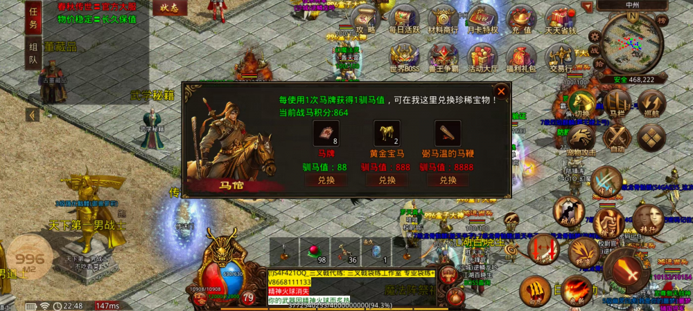 天神马获取方式