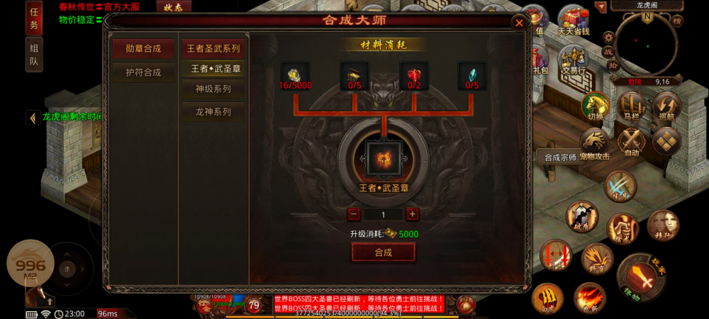 勋合2