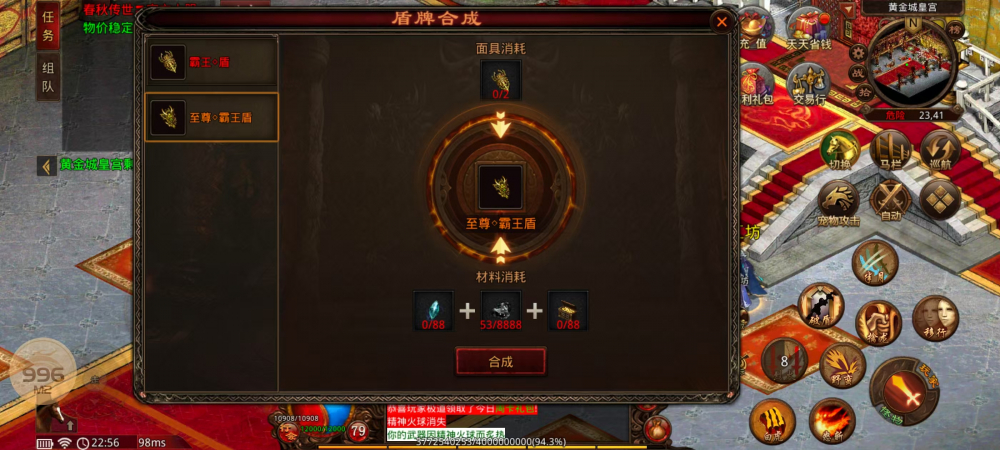 至尊顿合成