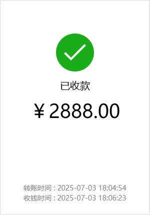 论坛不吃差价转账2.png