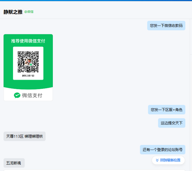 五龙断魂2.png