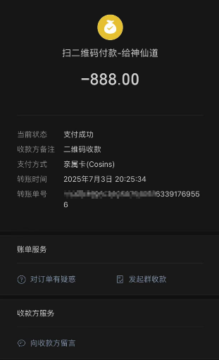 龙虾发财3.png