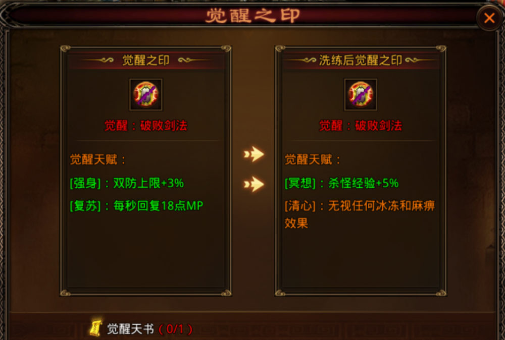 天赋.png