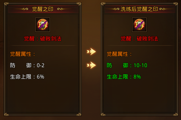 觉醒.png