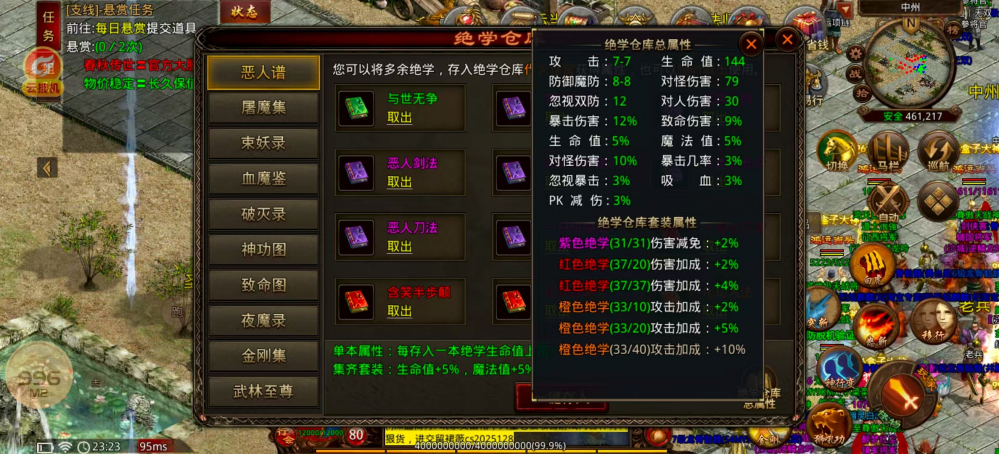 绝学仓库