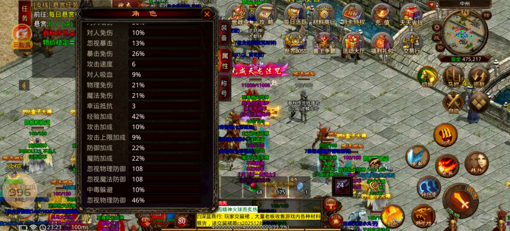 属性3