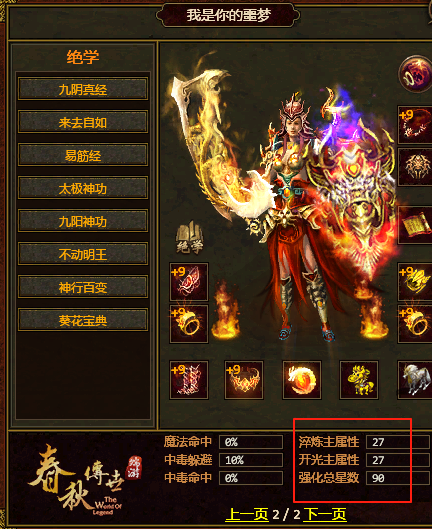 淬炼开光强化.png