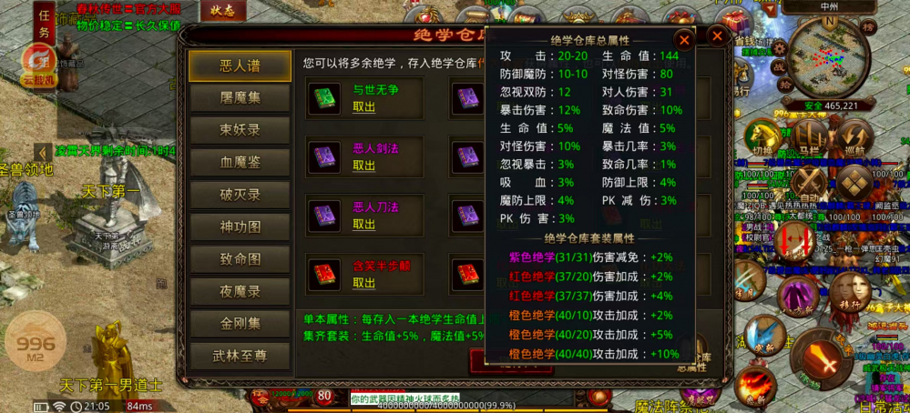 绝学仓库