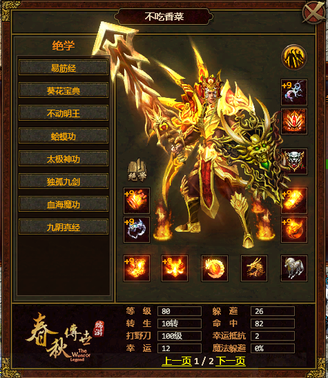幸运属性