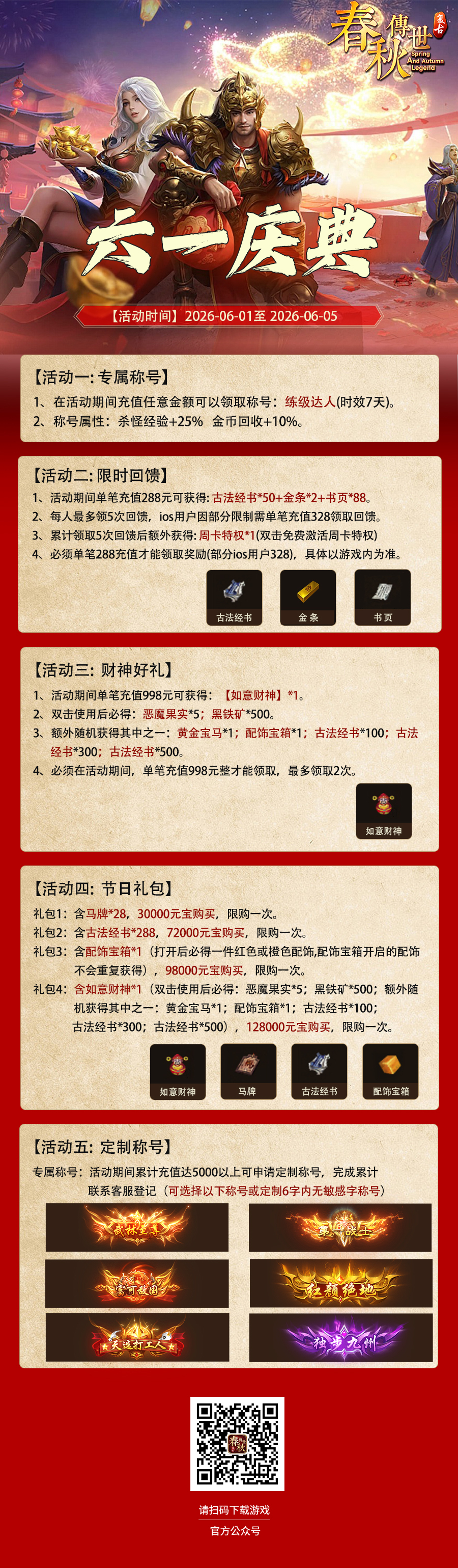 六一.jpg