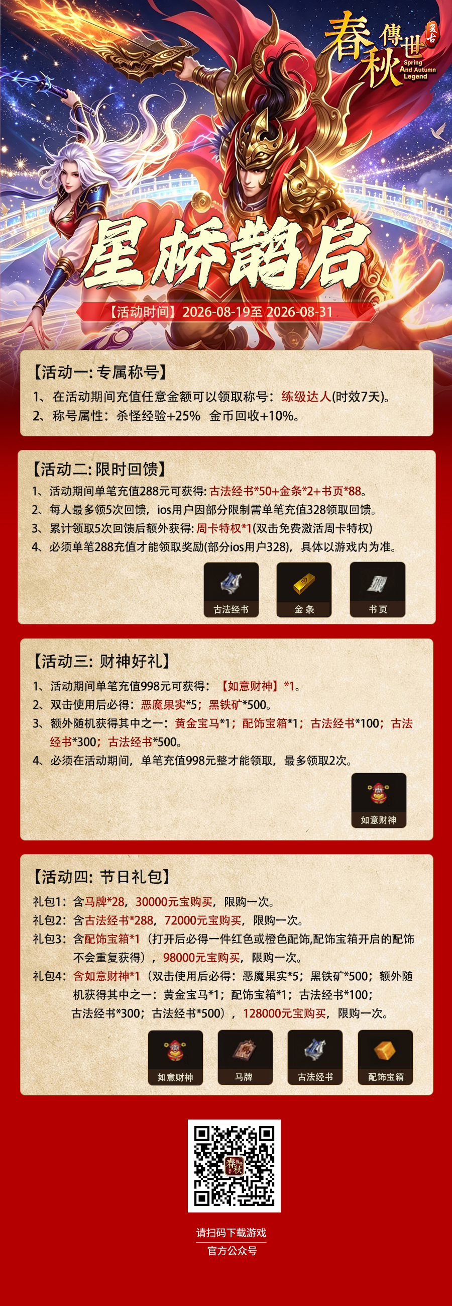 星桥鹊启.jpg